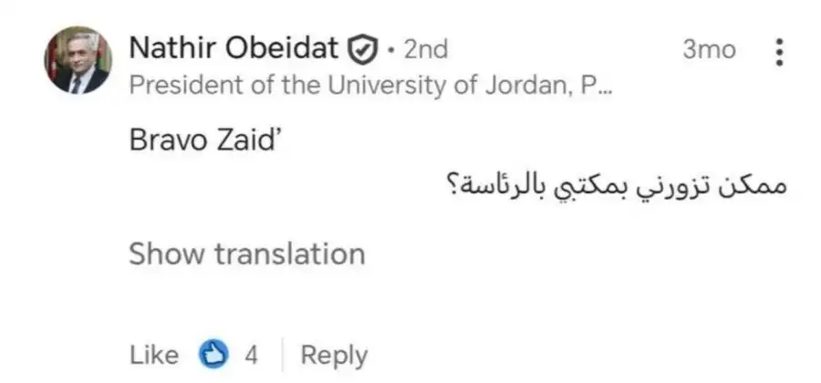 مدار الساعة,مناسبات أردنية,وزير الصحة,الجامعة الأردنية