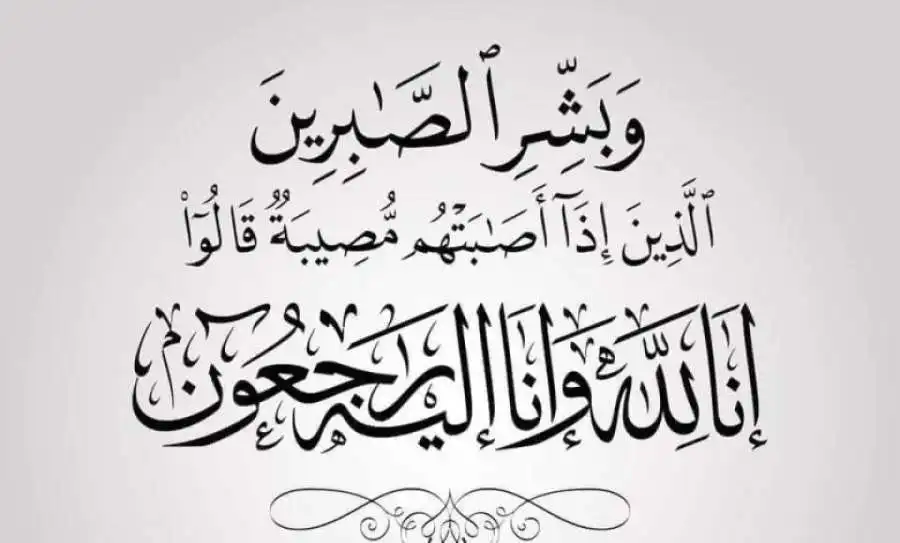 مدار الساعة,وفيات اليوم في الأردن,الإمارات العربية المتحدة