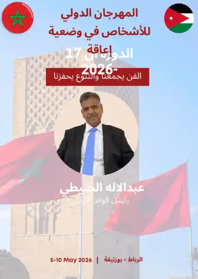 الحنيطي يغادر إلى المغرب ممثلا للأردن