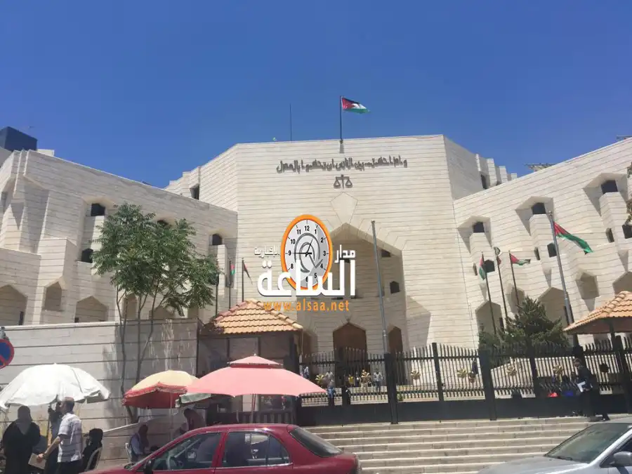 مدار الساعة,أخبار الأردن,اخبار الاردن,محكمة استئناف عمان