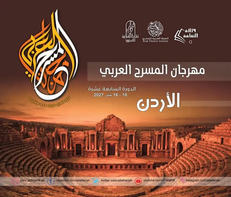 مدار الساعة,أخبار ثقافية,وزير الثقافة,مصطفى الرواشدة,وزارة الثقافة