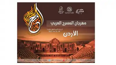 بدعم من حاكم الشارقة.. فرحة وشجون