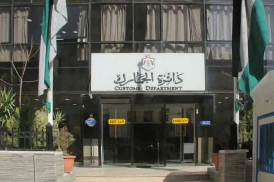 مدار الساعة,أخبار الأردن,اخبار الاردن,وزير المالية,الجمارك الأردنية
