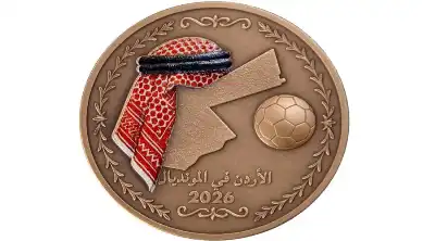 المركزي يصدر ميدالية تذكارية برونزية احتفاء