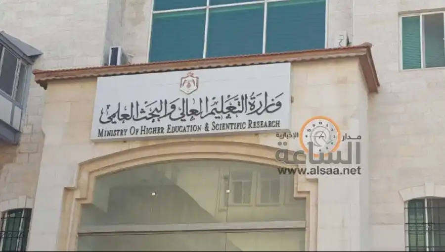 مدار الساعة,أخبار الأردن,اخبار الاردن,هيئة الأركان المشتركة,وزارة التعليم العالي والبحث العلمي,وزارة التعليم العالي,خدمة العلم
