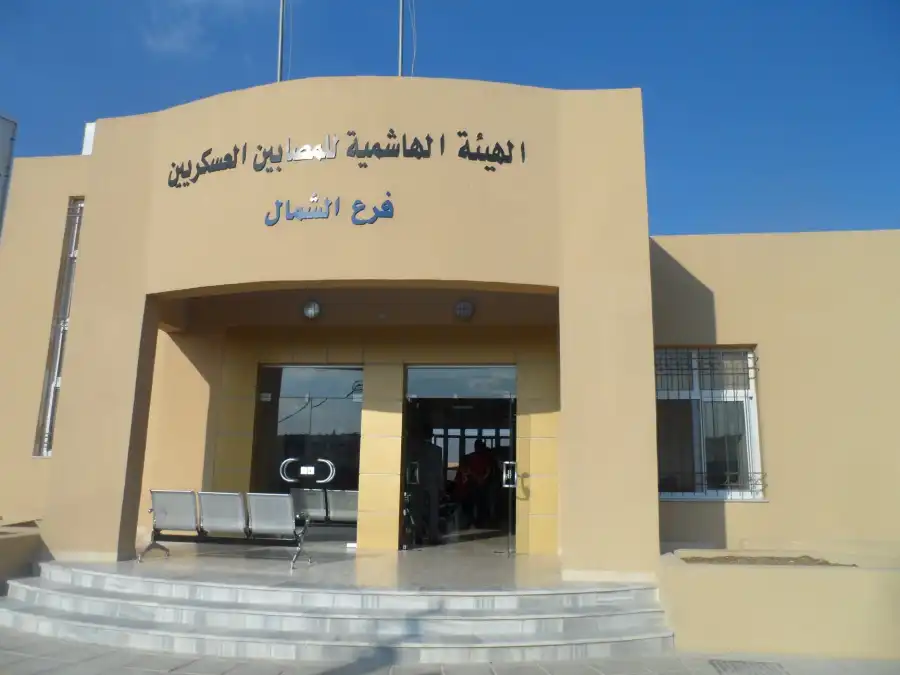 مدار الساعة,أخبار الأردن,اخبار الاردن,هيئة تنظيم الطيران المدني,الهيئة الهاشمية للمصابين العسكريين