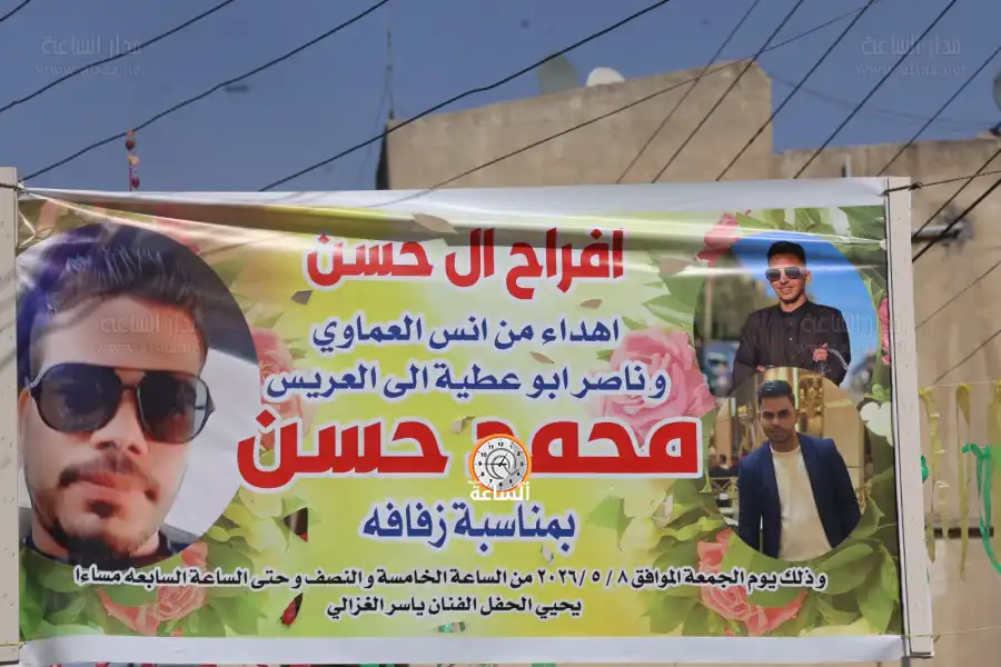 مدار الساعة,مناسبات أردنية