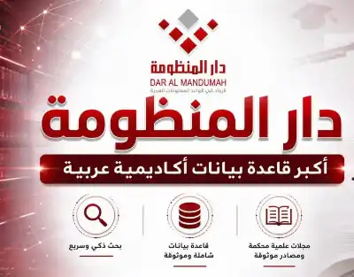 عمان الأهلية تفعّل اشتراك دار المنظومة