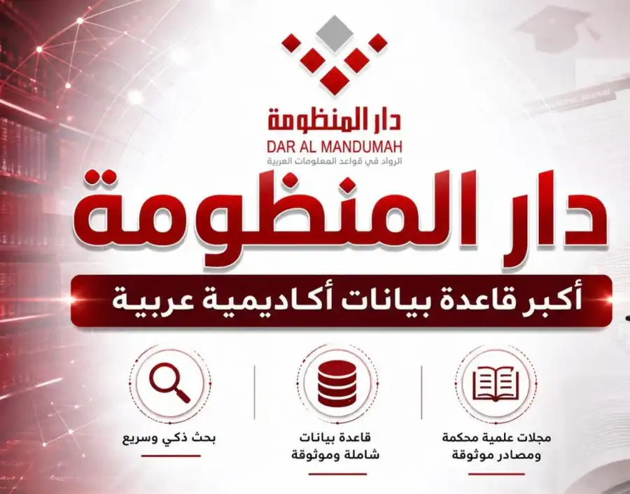 مدار الساعة,أخبار الجامعات الأردنية,جامعة عمان الأهلية