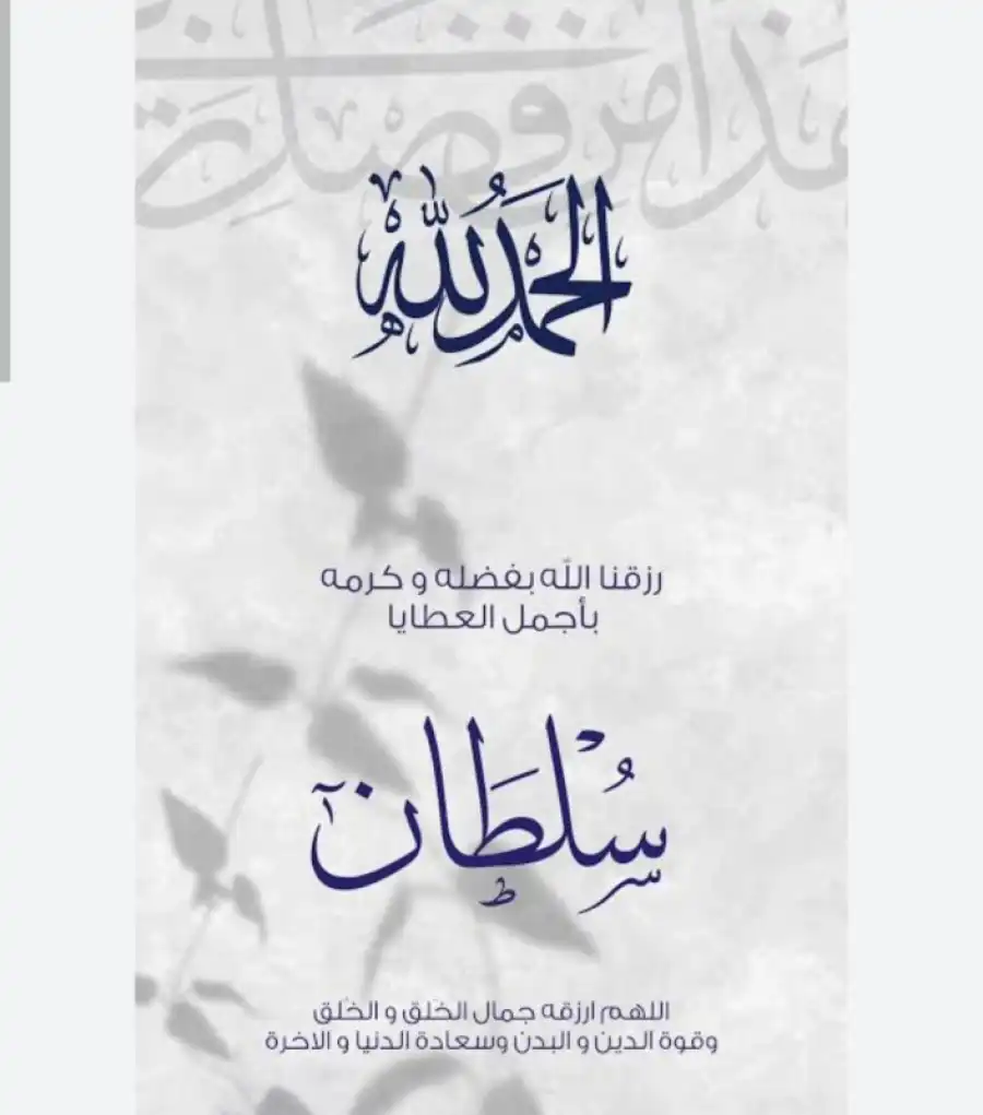 مدار الساعة,أخبار المجتمع الأردني,مناسبات أردنية