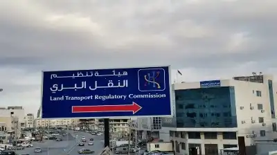 هيئة النقل: 1000 إلى 5000 دينار