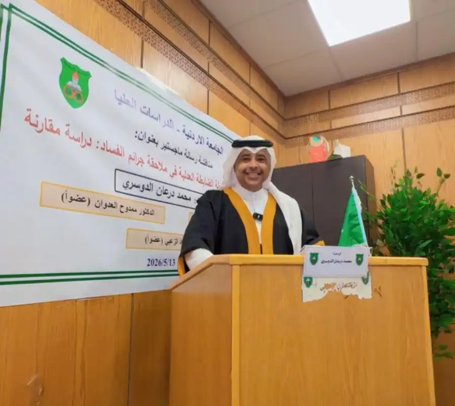 مدار الساعة,أخبار المجتمع الأردني,الجامعة الأردنية,مكافحة الفساد