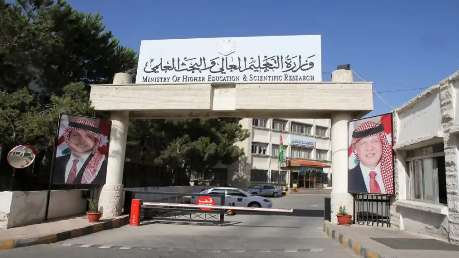 مدار الساعة,أسرار أردنية,وظائف شاغرة في الأردن,وزارة التعليم العالي والبحث العلمي,وزارة التعليم العالي