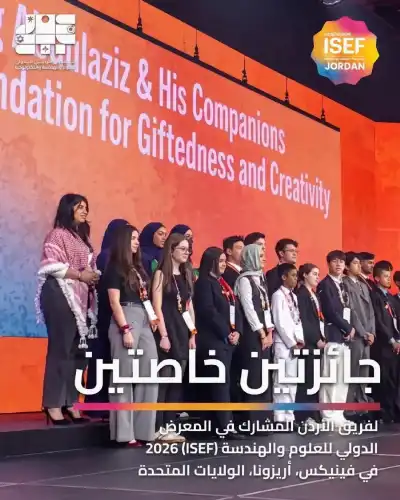 إنجاز جديد للأردن في المعرض الدولي
