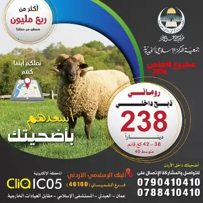 جمعيّة المركز الإسلامي الخيريّة تطلق حملة