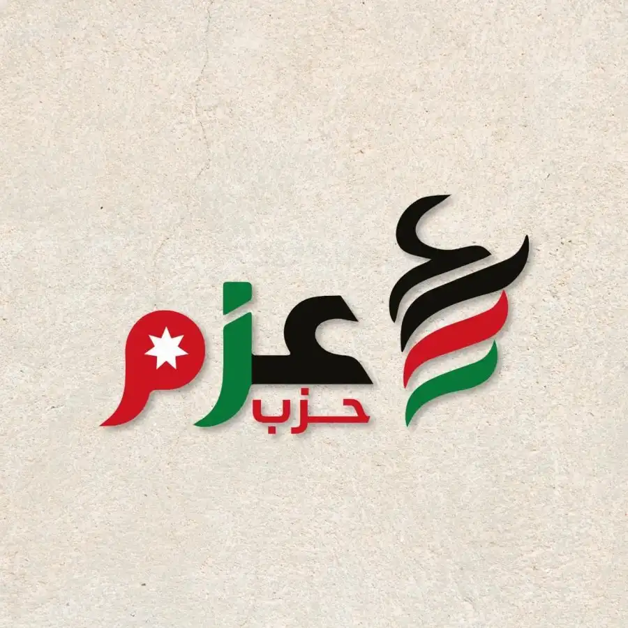 مدار الساعة,أخبار الأحزاب الأردنية,حزب عزم