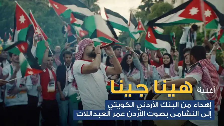 مدار الساعة,Video,فيديو,أخبار البنوك والشركات,البنك الأردني الكويتي,كأس العالم,المنتخب الوطني,يزن النعيمات,علي علوان,وسائل التواصل الاجتماعي