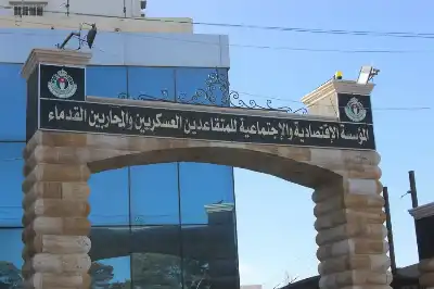 السلايطة يكتب: مؤسسة المتقاعدين العسكريين.. بين