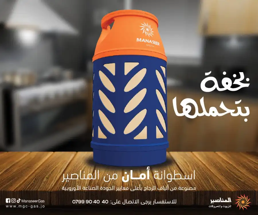 مدار الساعة,أخبار اقتصادية,درجات الحرارة