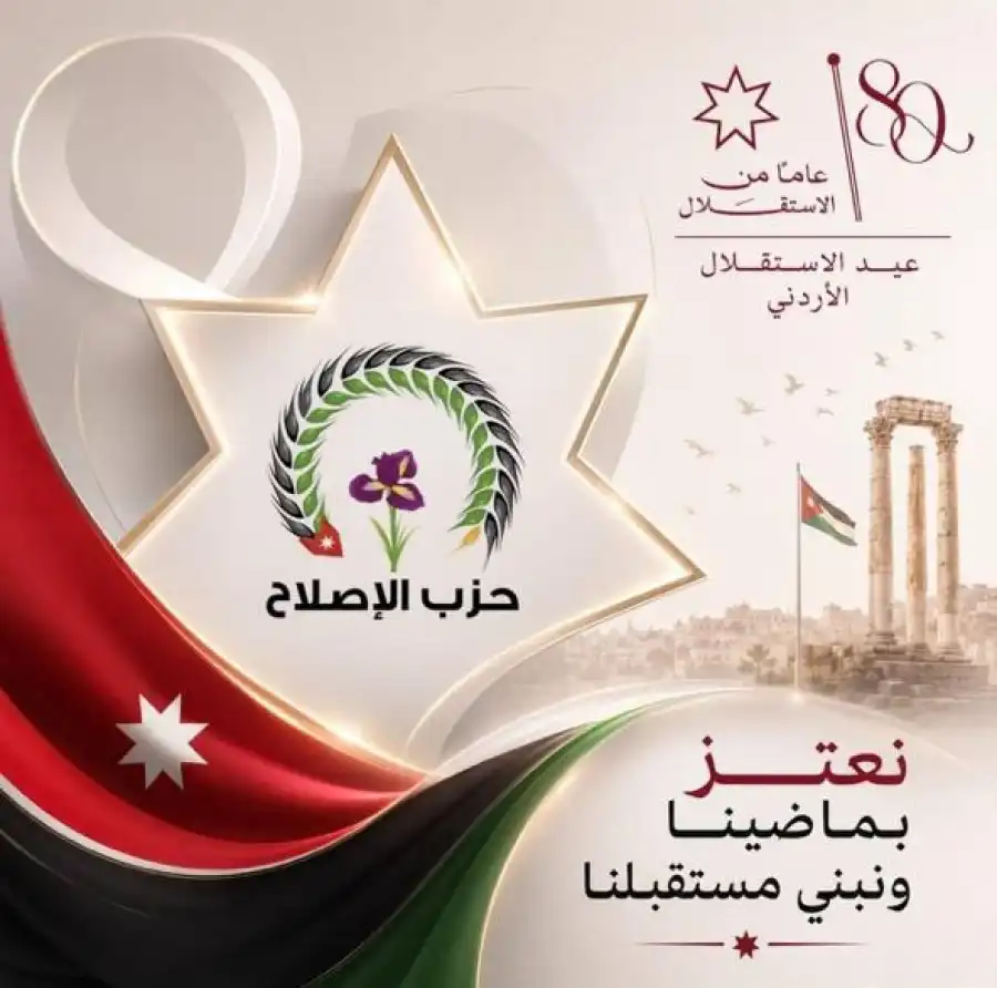 مدار الساعة,مناسبات أردنية,ولي العهد,المملكة الأردنية الهاشمية,الملك عبدالله الثاني,الحسين بن عبدالله الثاني