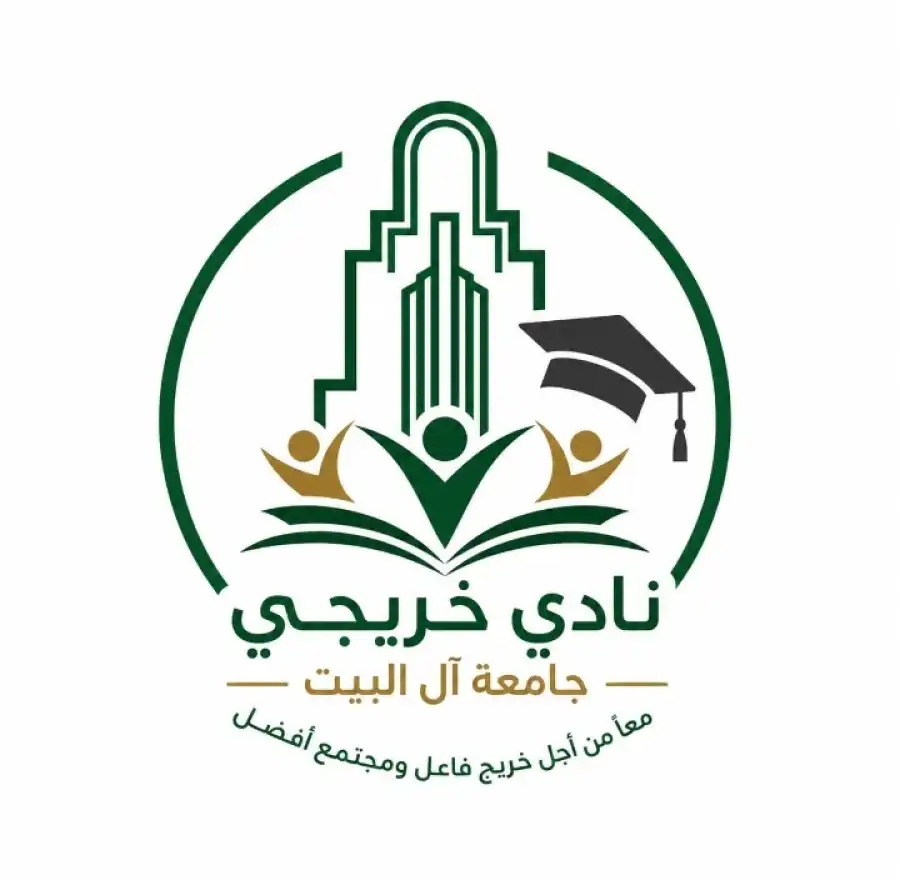 مدار الساعة,مناسبات أردنية,جامعة آل البيت