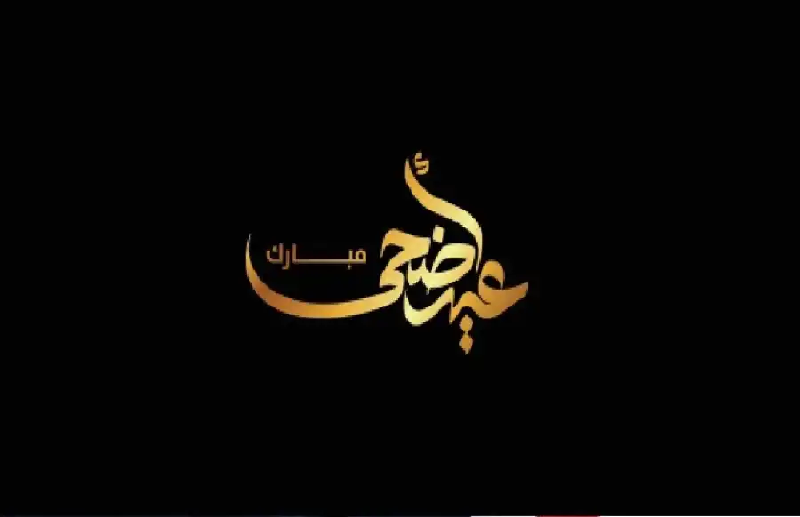 مدار الساعة,شؤون دينية