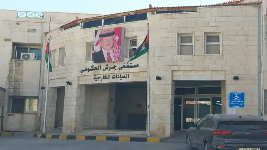 مدار الساعة,أخبار الأردن,اخبار الاردن,مستشفى جرش