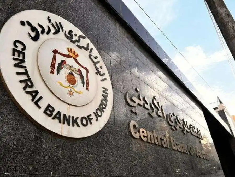 مدار الساعة,أخبار الأردن,اخبار الاردن,أخبار اقتصادية,البنك المركزي الأردني,البنك المركزي