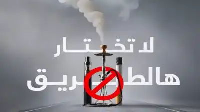 مؤسسة الحسين للسرطان تطلق حملة لا