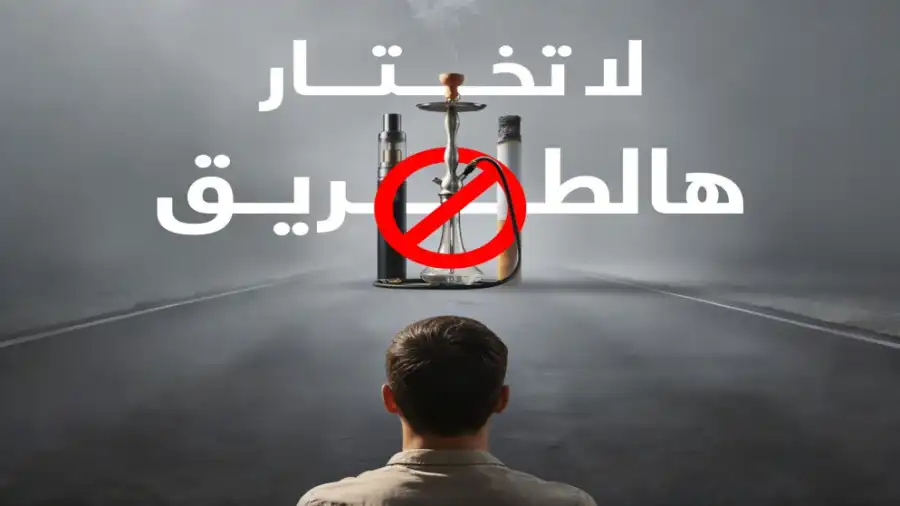 مدار الساعة,أخبار الصحة والأسرة,الأميرة غيداء طلال,وزارة الصحة,مركز الحسين للسرطان