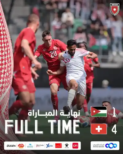 النشامى يخسر أمام سويسرا وديا
