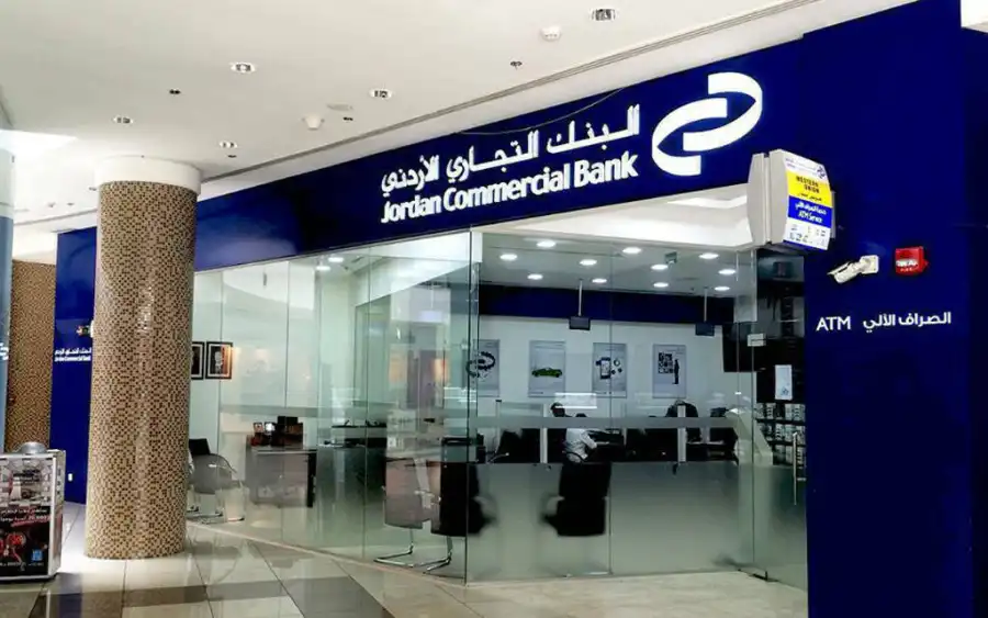 مدار الساعة,أخبار اقتصادية,البنك التجاري الأردني