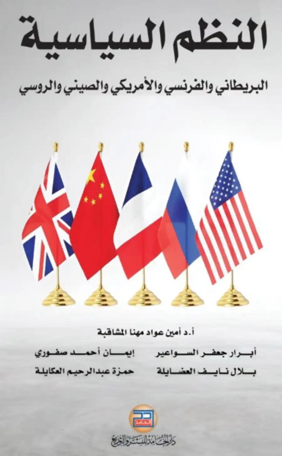 مدار الساعة,أخبار ثقافية,رئيس الوزراء,المكتبة الوطنية