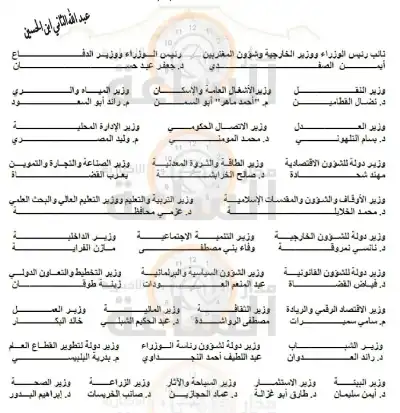 إرادة ملكية بنظام معدل لنظام تسجيل