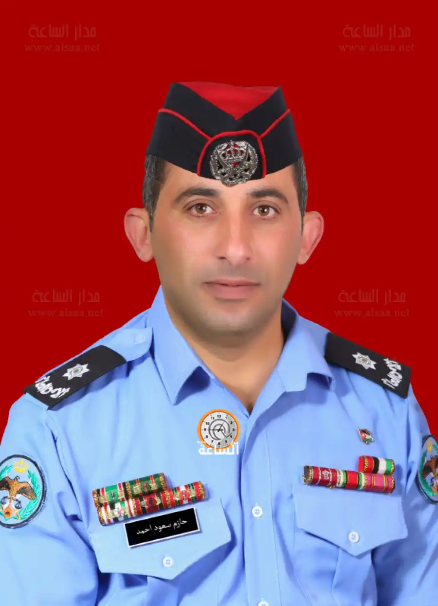 مدار الساعة,مناسبات أردنية,مديرية الأمن العام,الأمن العام,الإرادة الملكية السامية