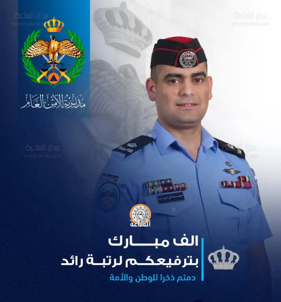 مدار الساعة,مناسبات أردنية
