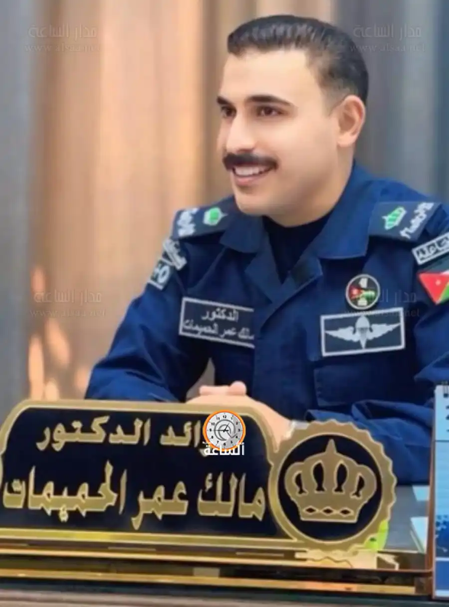 مدار الساعة,أخبار المجتمع الأردني,الملك عبدالله الثاني بن الحسين