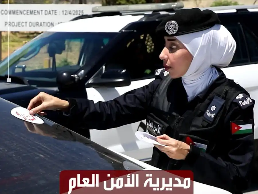 مدار الساعة,Video,فيديو,أخبار الأردن,اخبار الاردن,أخبار رياضية,مديرية الأمن العام,الأمن العام,كأس العالم