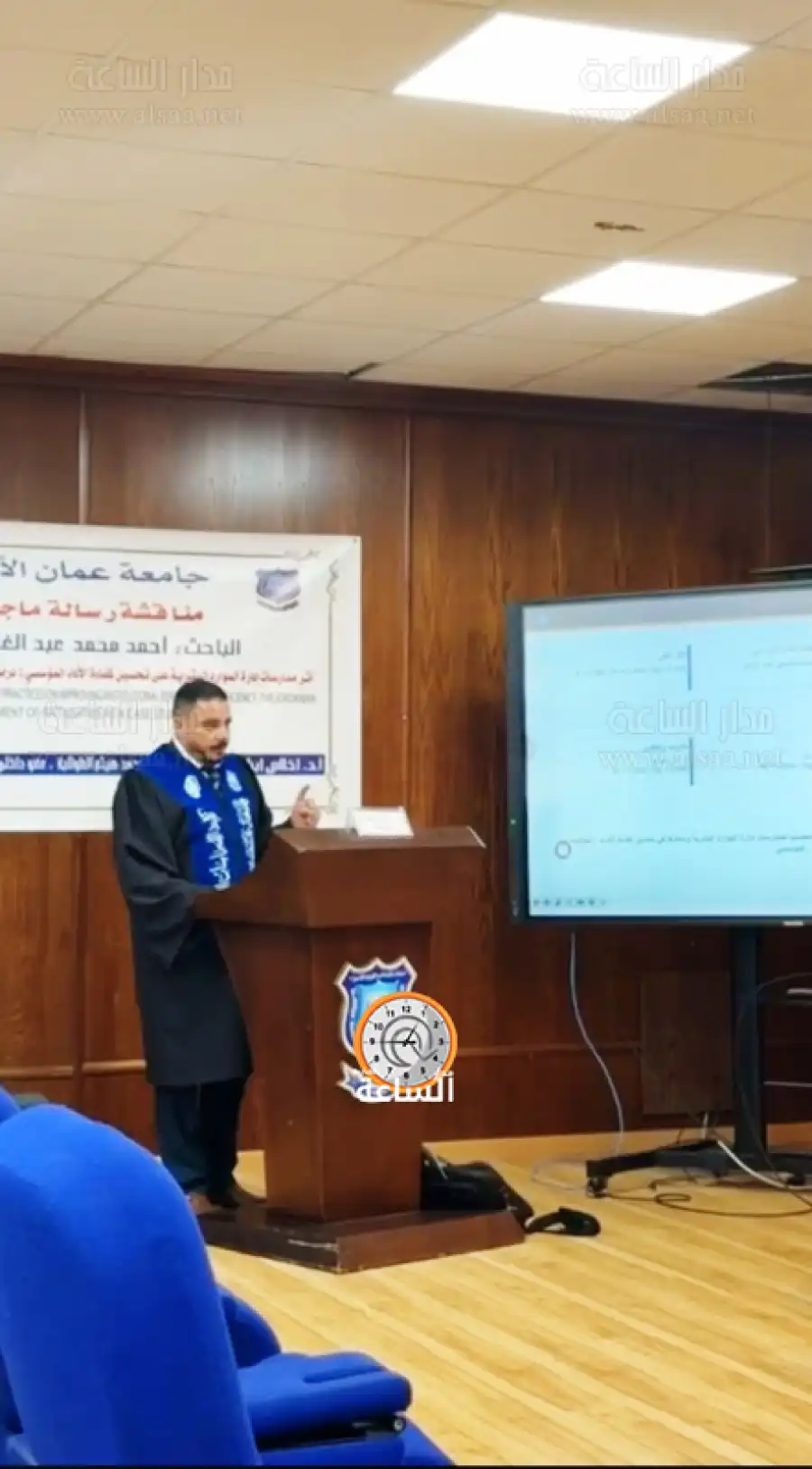 مدار الساعة,مناسبات أردنية,دائرة الآثار العامة,جامعة عمان الأهلية