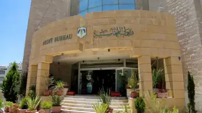 ديوان المحاسبة يؤكد أهمية تعزيز الرقابة