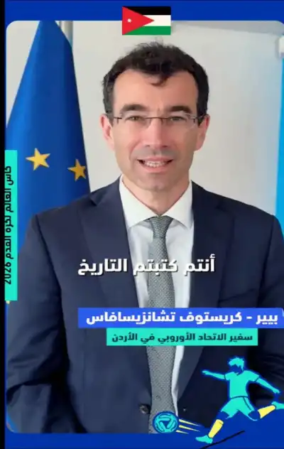 سفير الاتحاد الأوروبي في الأردن يدعم