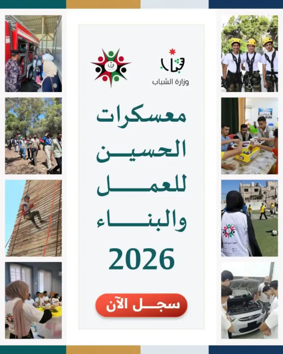 مدار الساعة,أخبار الأردن,اخبار الاردن,وزارة الشباب,مواقع التواصل الاجتماعي
