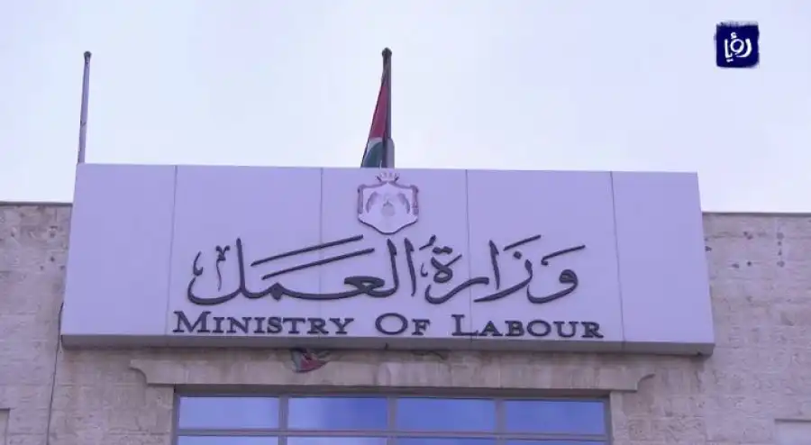 مدار الساعة,أخبار الأردن,اخبار الاردن,أخبار اقتصادية,وزارة العمل,المناطق الحرة