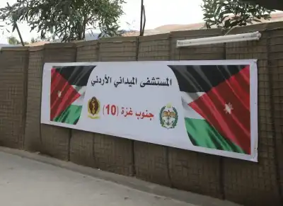 المستشفى الميداني الأردني جنوب غزة10 يستقبل
