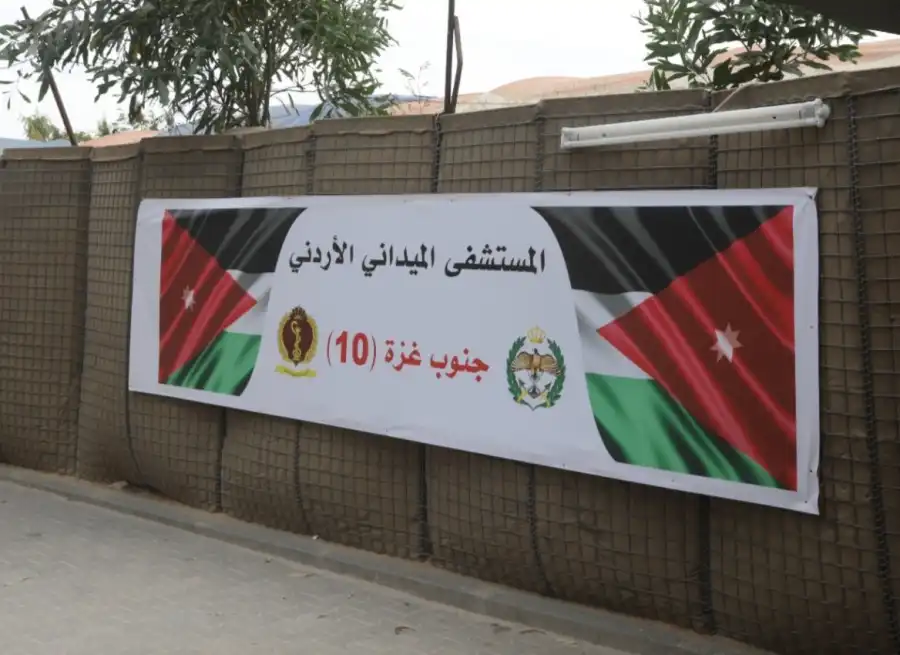 مدار الساعة,أخبار الأردن,اخبار الاردن,المملكة الأردنية الهاشمية,قطاع غزة,المستشفى الميداني الأردني,استعادة الأمل