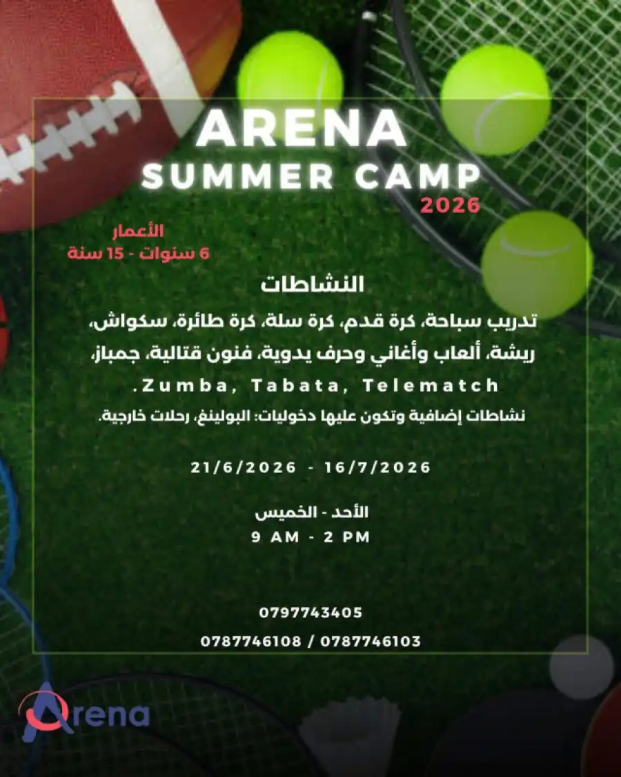 مدار الساعة,أخبار الجامعات الأردنية