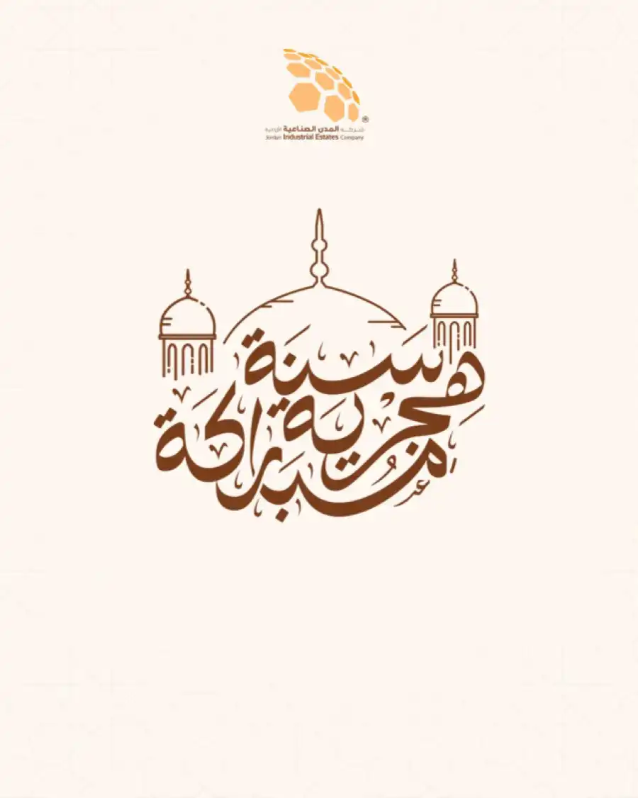 مدار الساعة,مناسبات أردنية,الملك عبد الله الثاني,الأمير الحسين بن عبد الله الثاني,ولي العهد,المدن الصناعية,شركة المدن الصناعية