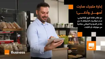اتفاقية تعاون بين أورنج الأردن وإنفويس