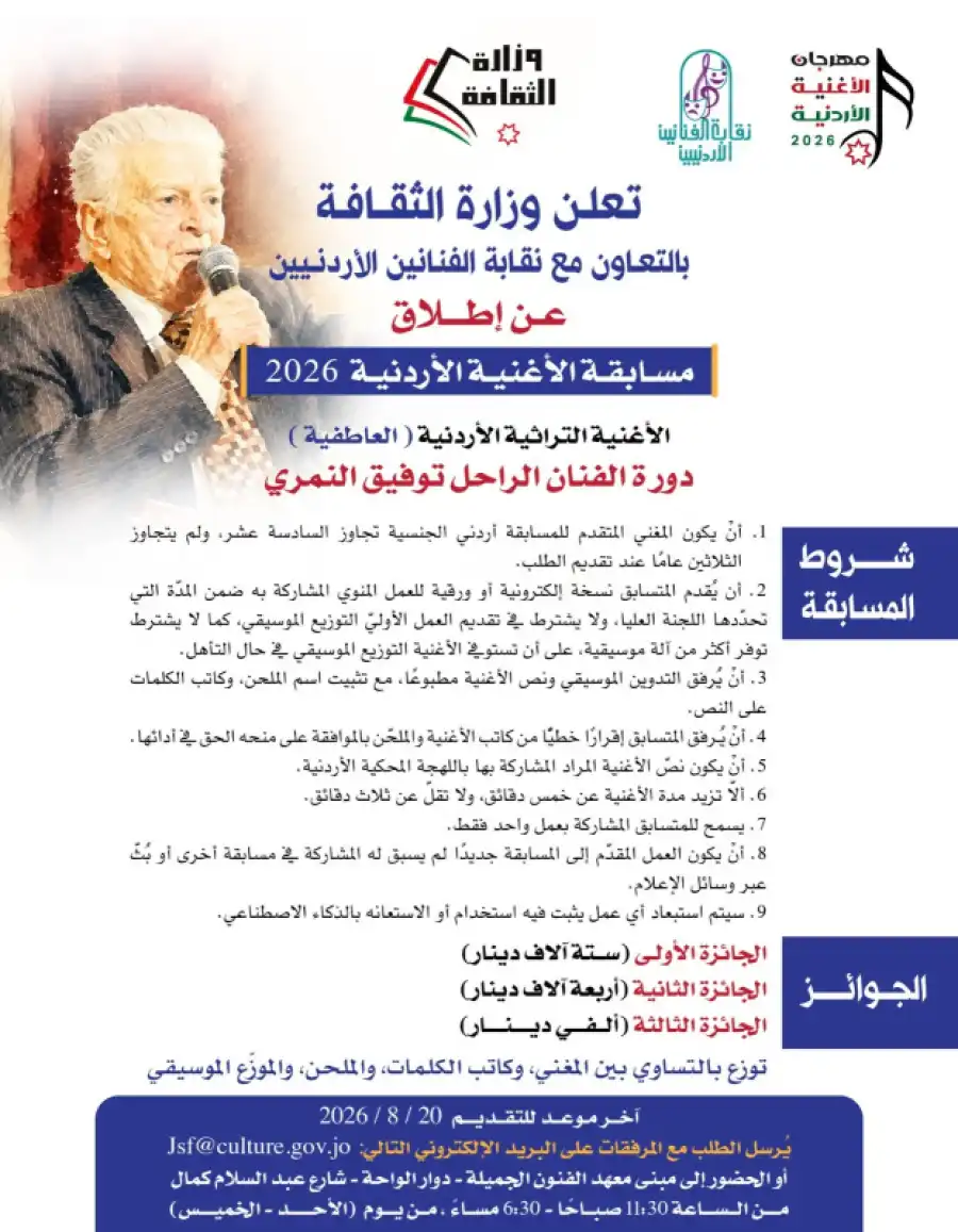 مدار الساعة,أخبار ثقافية,وزارة الثقافة