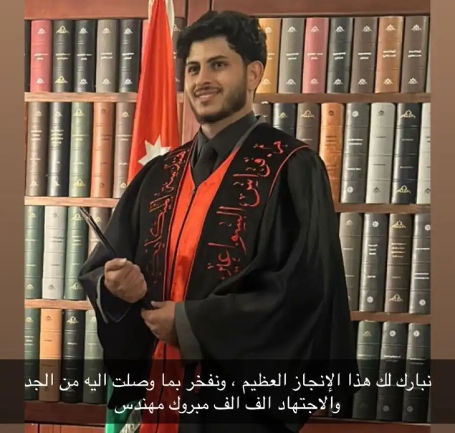 مدار الساعة,أخبار المجتمع الأردني,مناسبات أردنية